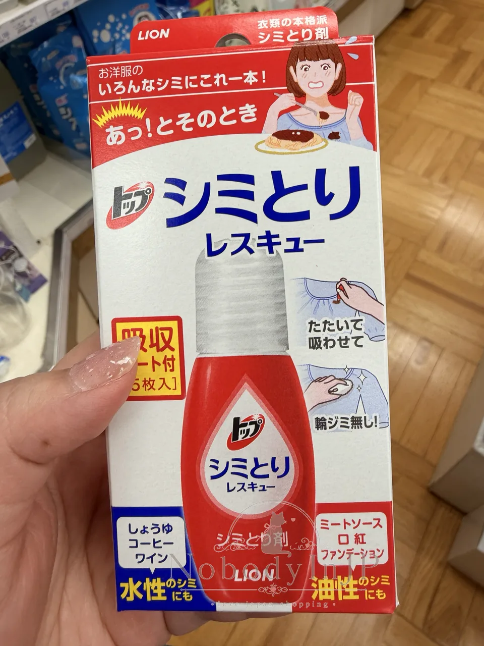 LION 獅王 TOP衣類去漬急救劑 特價
