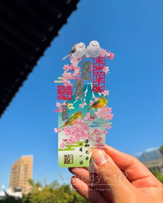 法輪寺4月限定北長尾山雀剪紙御朱印