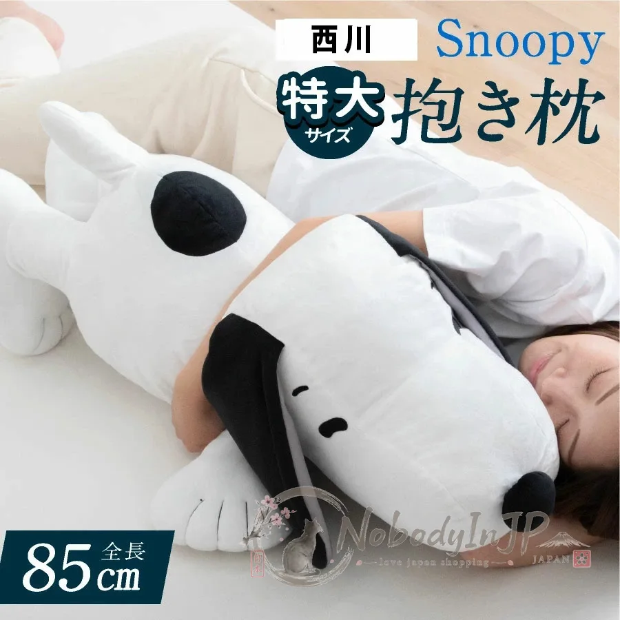 Snoopy史努比西川特大絨毛抱枕 特價