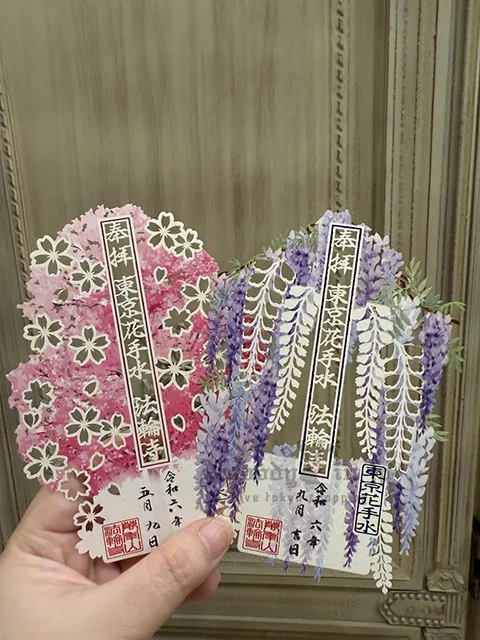 法輪寺四季限定剪紙御朱印 現貨