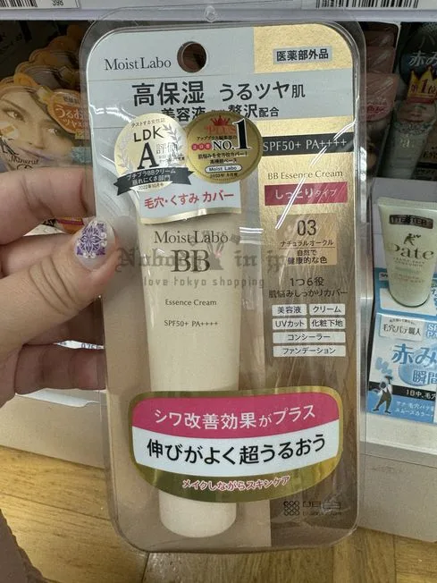 Moist Labo 不沾口罩底妝神器柔霧BB霜(VIP下標限定請勿自行下單)