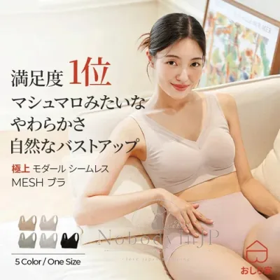 おしり家MESH極上無鋼圈親膚莫代爾內衣