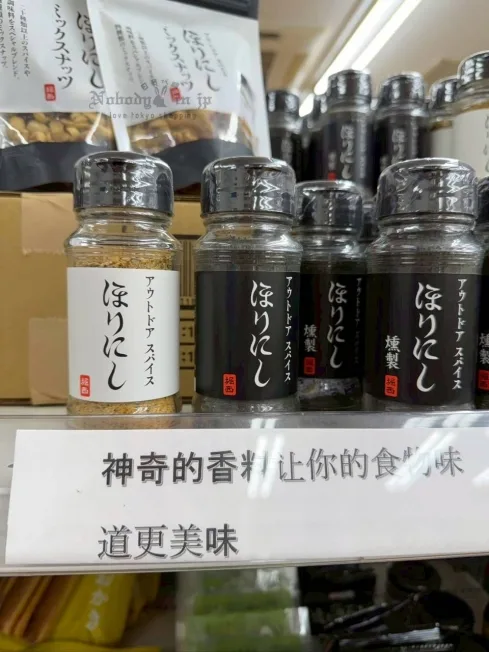 HORINISHI堀西萬用調味粉(VIP下標限定請勿自行下單)
