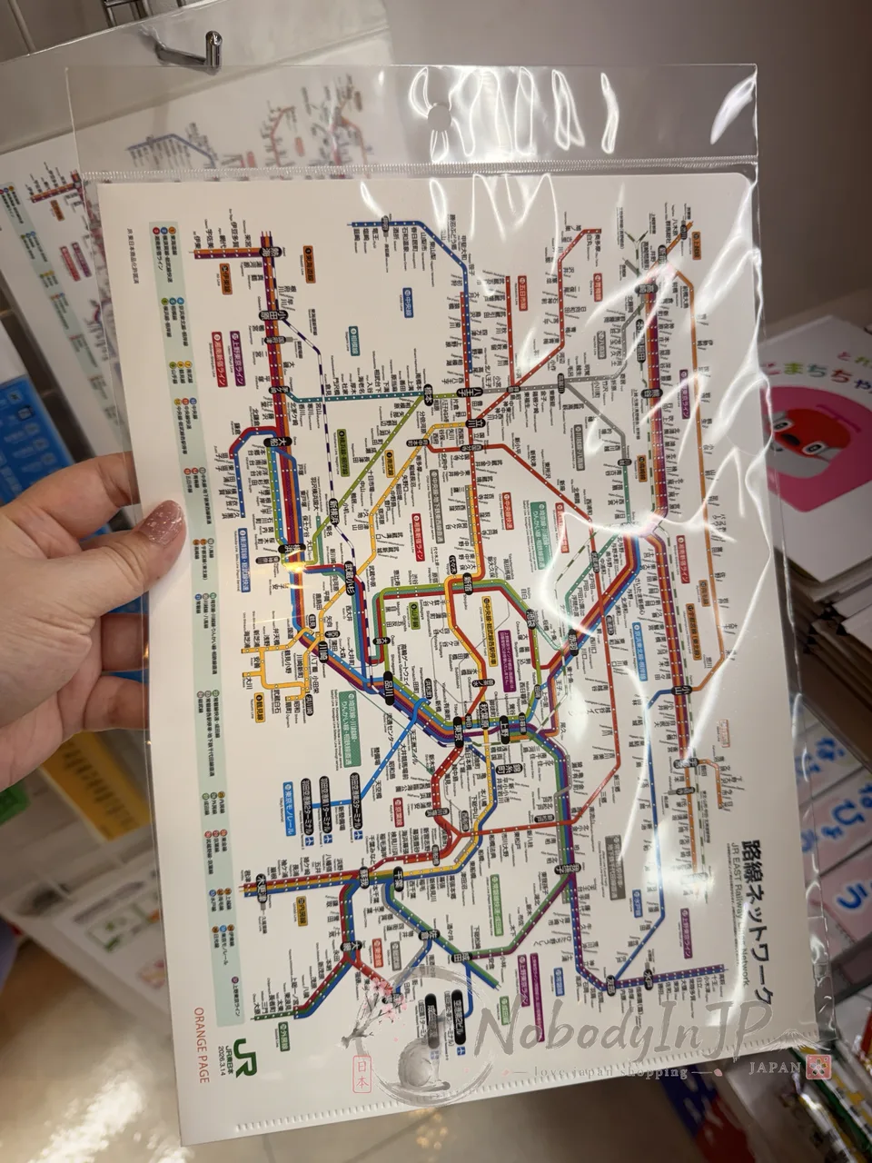 日本JR東日本東京近郊路線圖系列A4資料夾