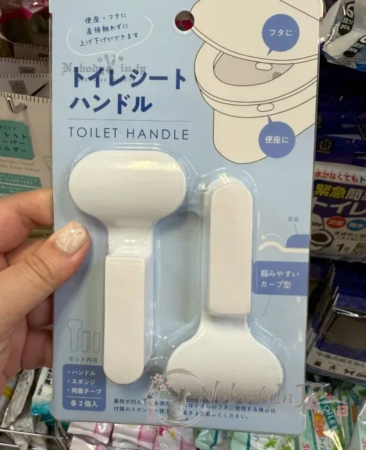 DAISO背膠型馬桶手動開蓋把手組