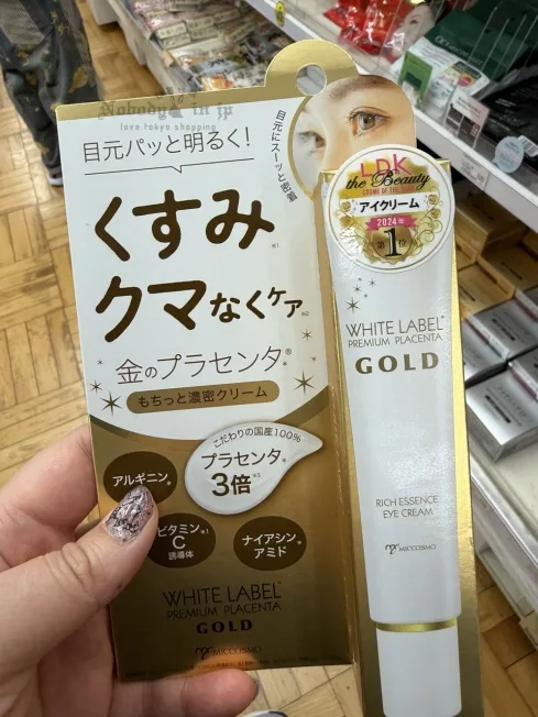 LDK第一位黃金胎盤素Q彈白肌黑眼圈修護霜 特價(VIP下標限定請勿自行下單)