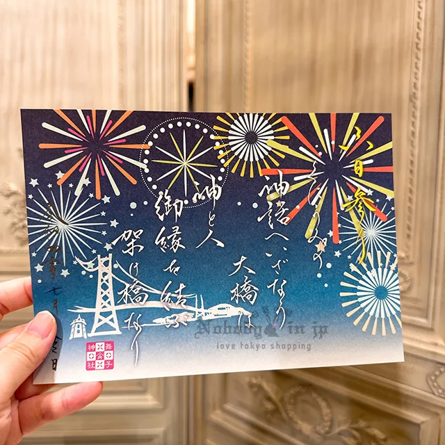 舞子六神社七月限定御朱印 特價現貨 原價399