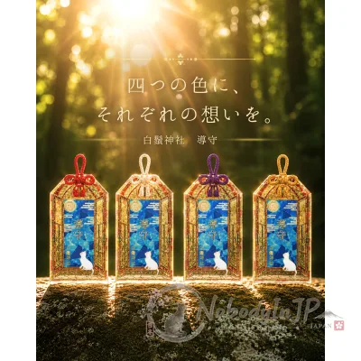 白鬚神社彩繪玻璃風七福貓導御守