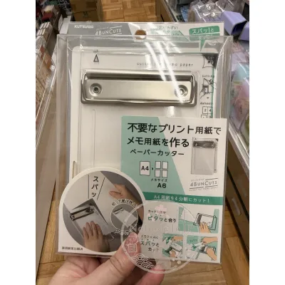 KUTSUWA 廢紙再利用裁紙板兼夾板 特價