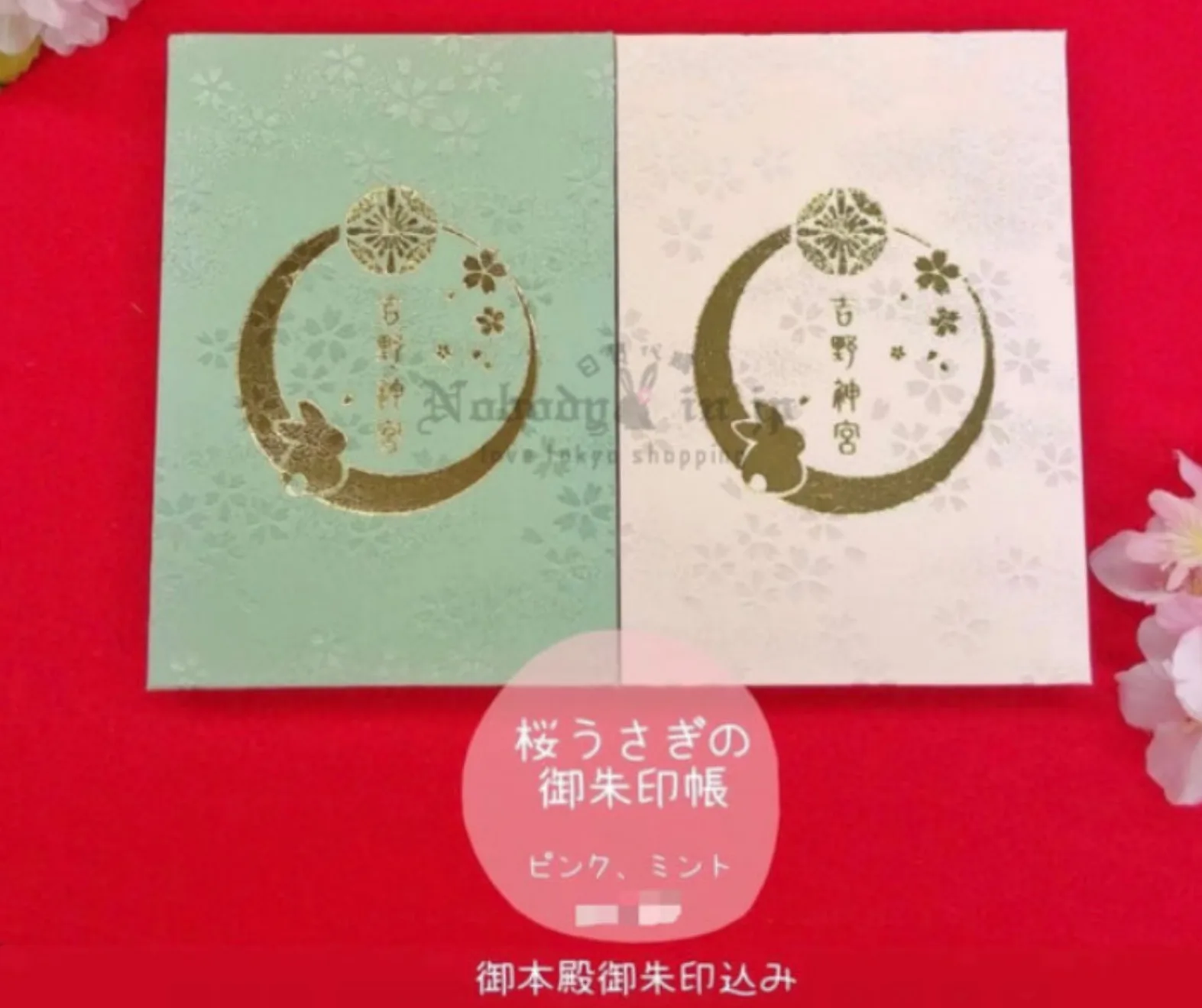 奈良吉野神宮御朱印收納本(VIP下標限定請勿自行下單)