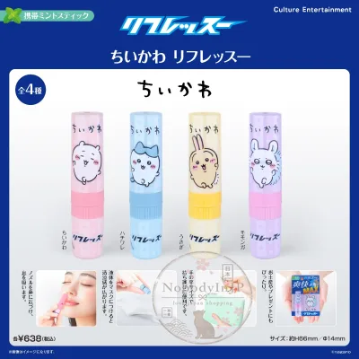 吉伊卡哇動畫版攜帶型鼻吸薄荷棒