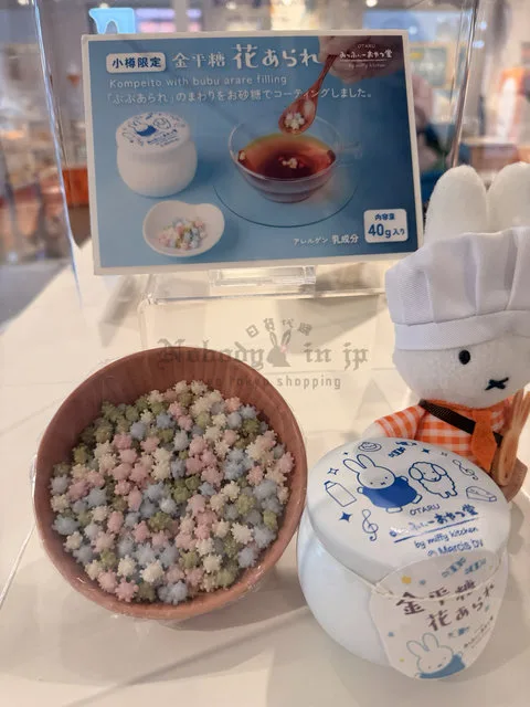 米菲兔 Miffy Kitchen系列小樽限定40g金平糖鐵罐(VIP下標限定請勿自行下單)