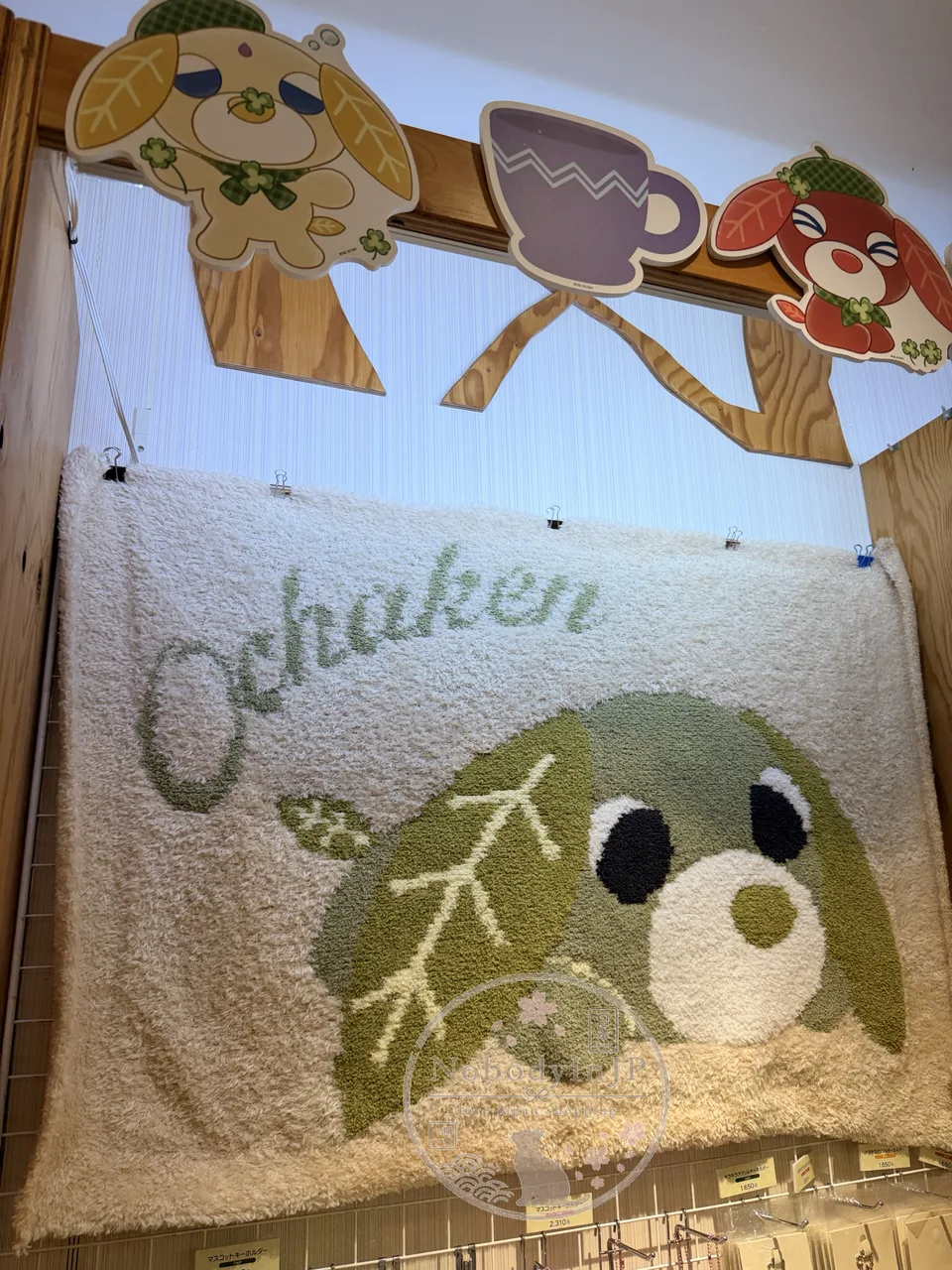 お茶犬毛茸茸毯子