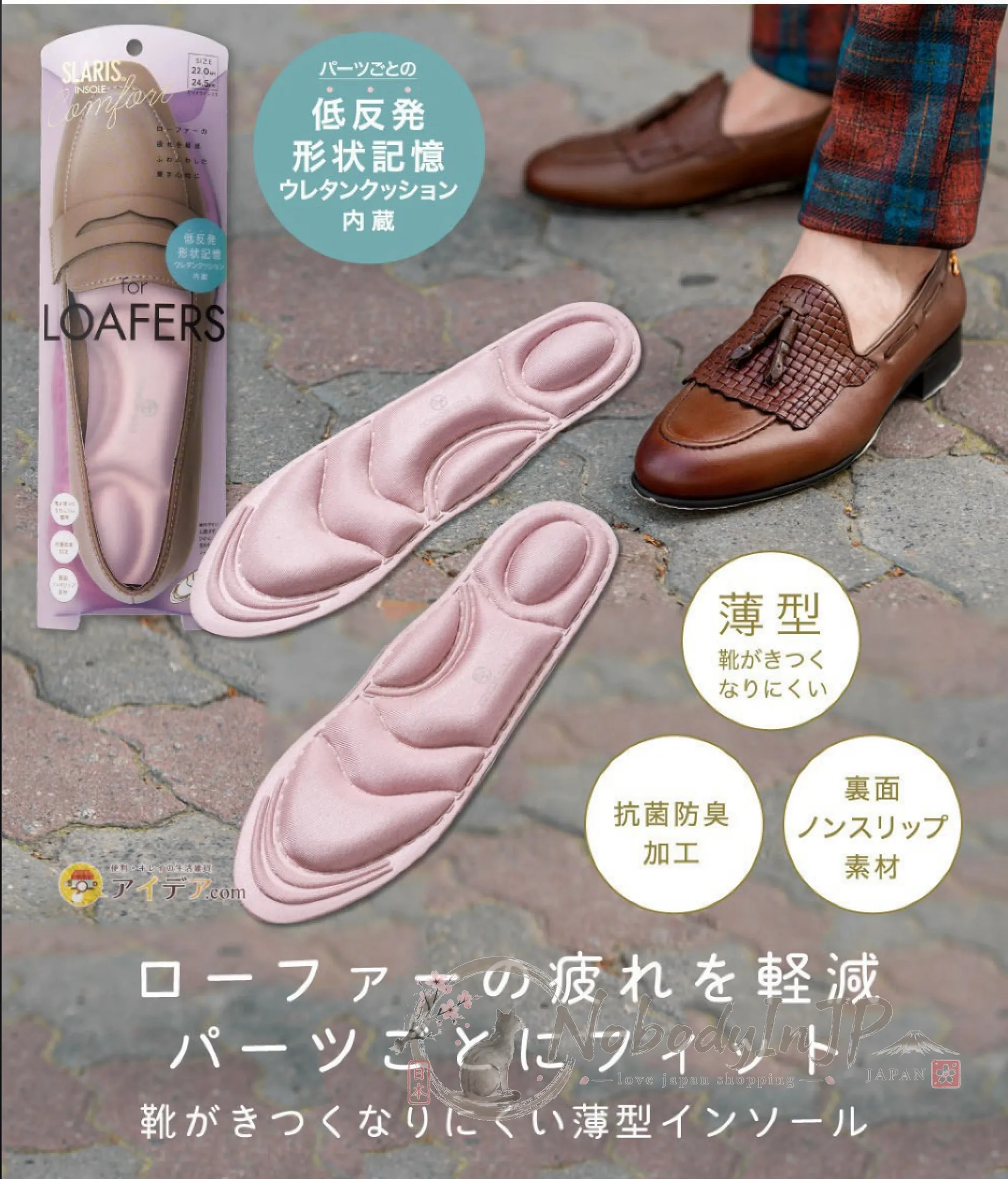 SLARIS Comfort 樂福鞋專用低反發舒適鞋墊 特價