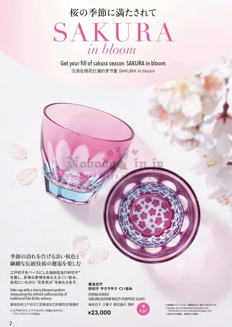 全日空ANA機上限定日本製附木箱椎名切子115ml櫻花玻璃杯(VIP下標限定請勿自行下單)