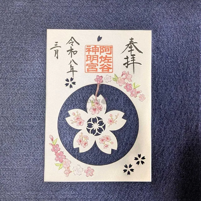 阿佐谷神明宮2026櫻花季數量限定刺繡御朱印-單圓縷空大櫻花(VIP下標限定請勿自行下單)