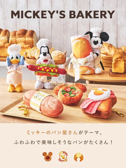 迪士尼商店米奇麵包屋系列絨毛吊飾(VIP下標限定請勿自行下單)