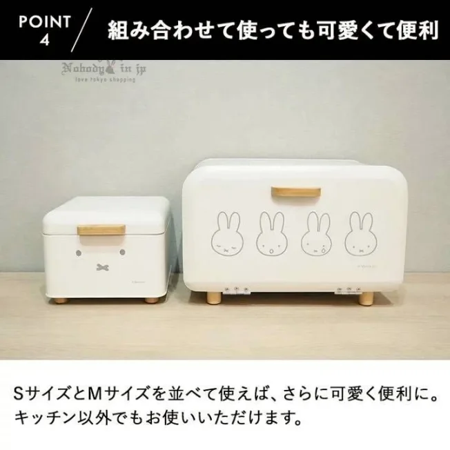 Miffy米菲兔麵包收納盒(VIP下標限定請勿自行下單)