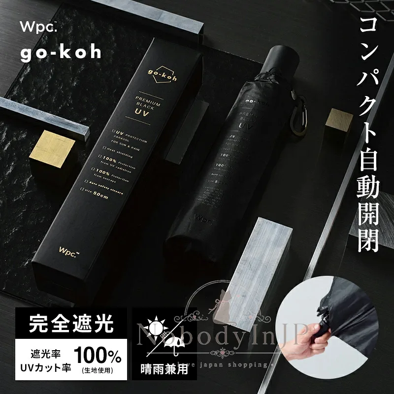 コンパクト自動開閉 Wpc.go-koh頂級機能自動開收晴雨兩用折疊傘 特價
