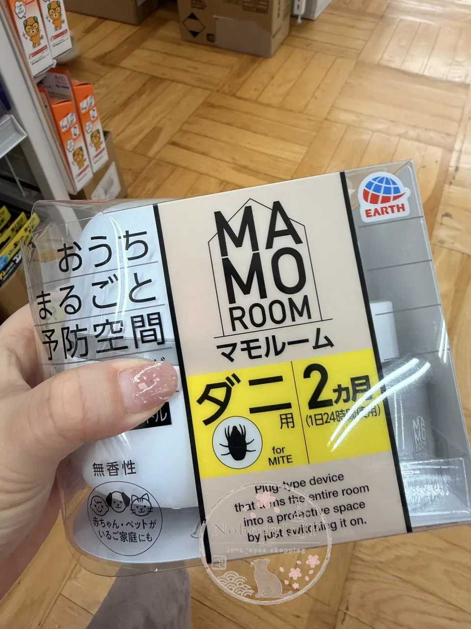 Earth MAMOROOM 插電式全室防蟲器 特價