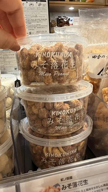 紀之國屋圓盒裝調味堅果