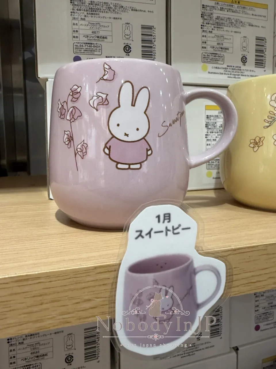 Flower Miffy月份花卉陶瓷杯