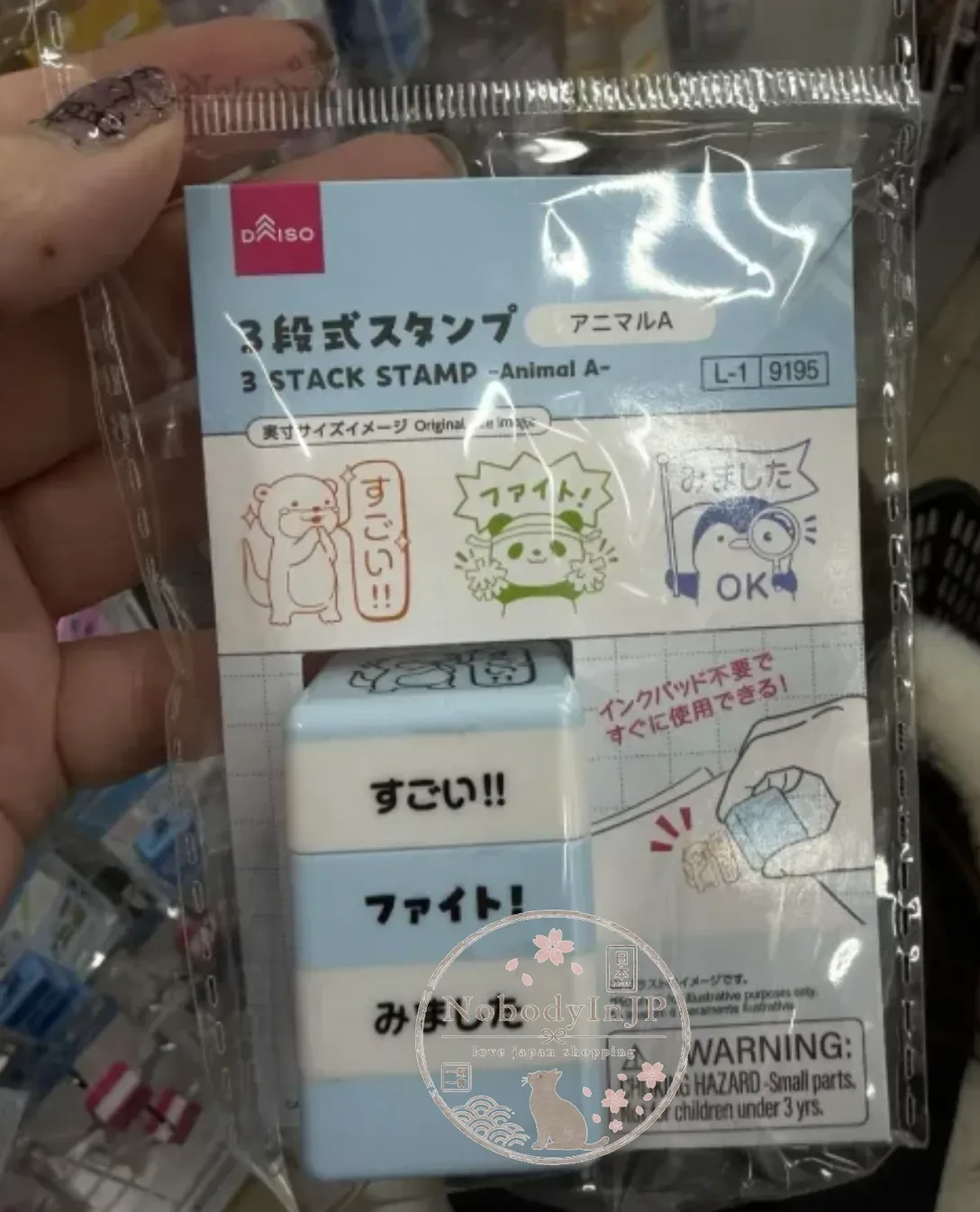 DAISO日本語三段式連續印章