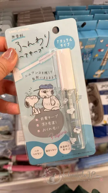 Snoopy史努比SHOBIDO雜毛瞬間服貼刷 特價 