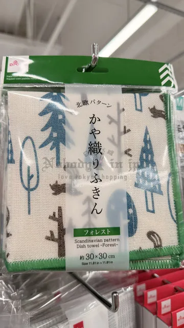 DAISO 30x30cm抹布