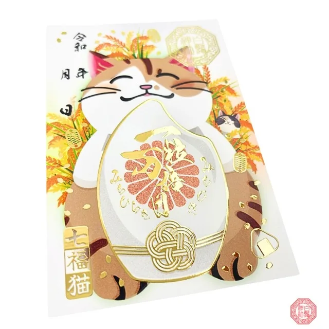 白鬚稻荷神社一粒万倍日七福貓金箔御朱印(VIP下標限定請勿自行下單)