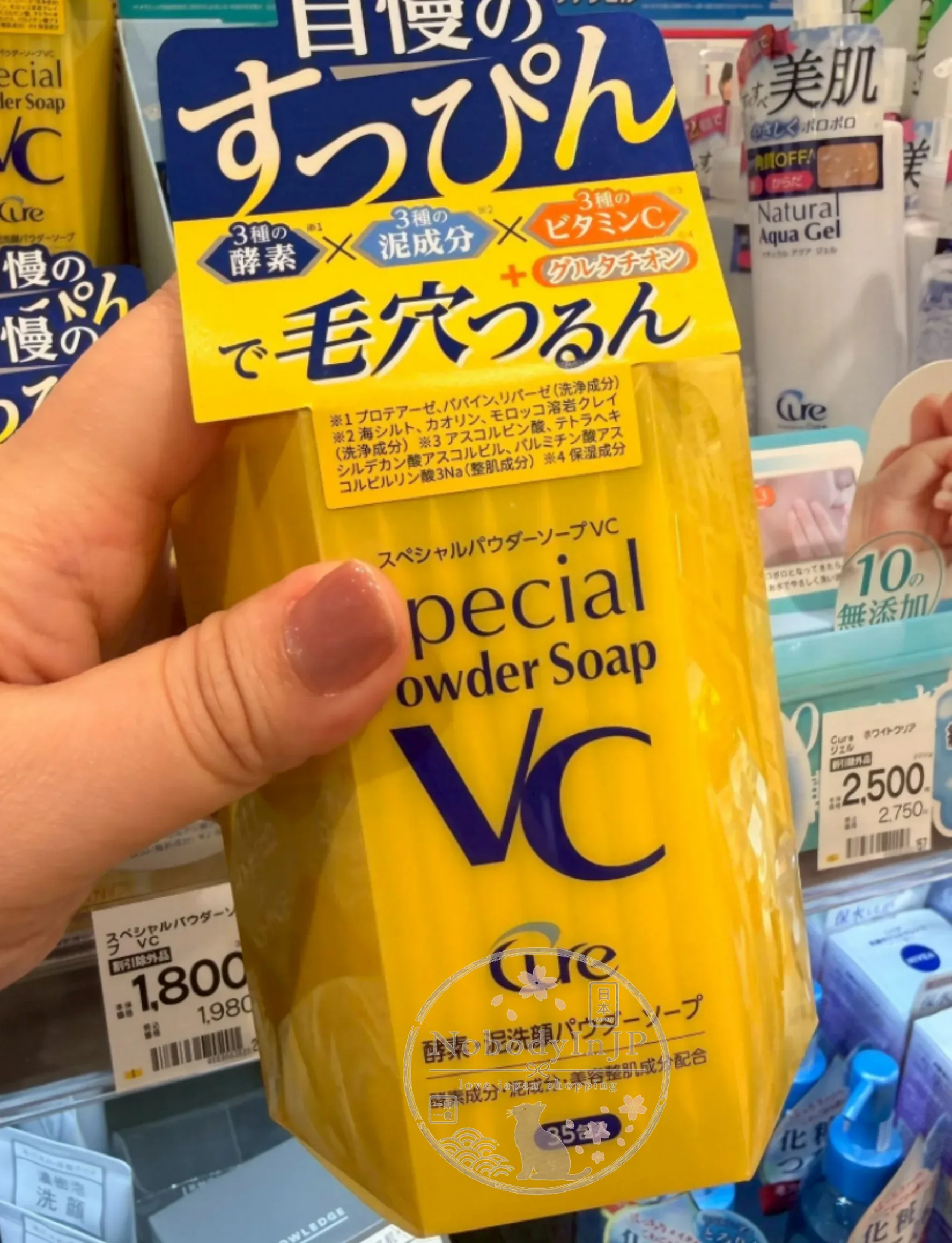 Cure 雙重酵素+雙重潔淨泥洗顏粉