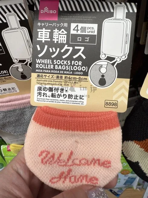 DAISO4入行李箱輪保護套(VIP下標限定請勿自行下單)