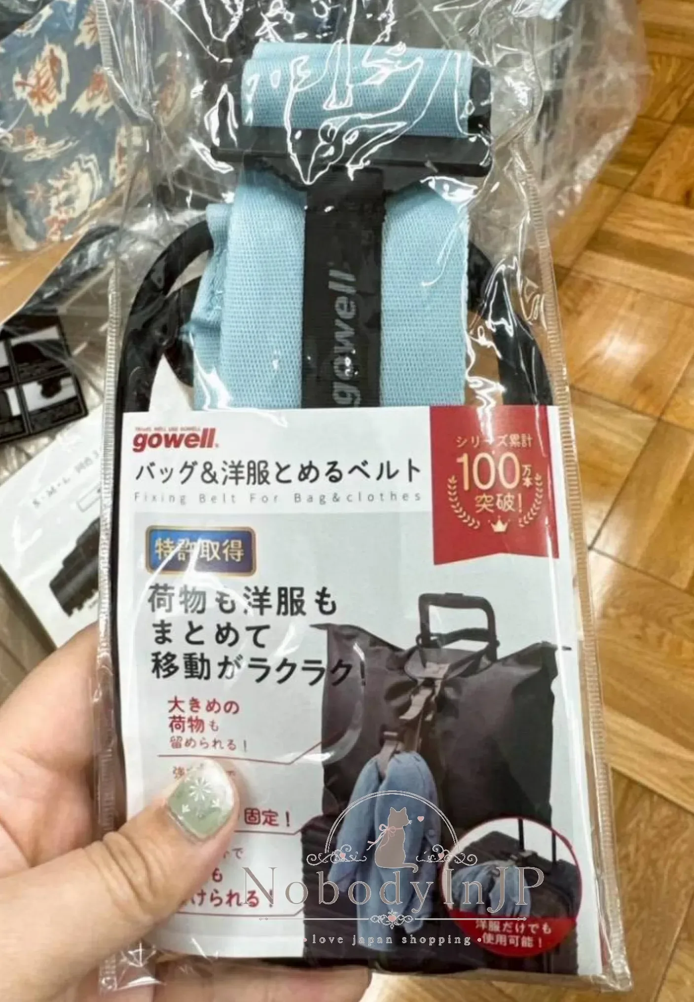 gowell行李箱用可掛外套解放雙手固定包包掉落繩 特價