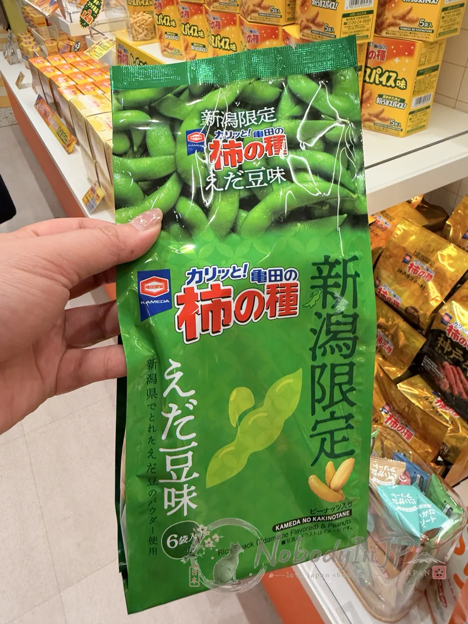 龜田製菓地區限定柿之種袋裝