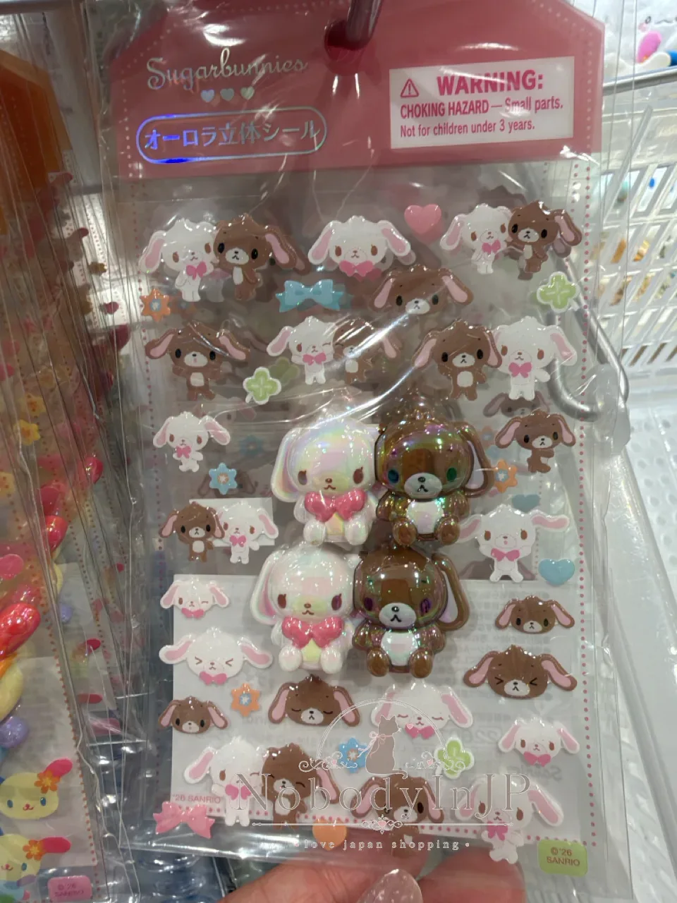 Sanrio 極光3D立體貼紙