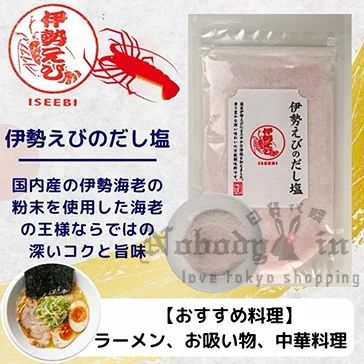 三角屋水產回購清單第一名高湯鹽 特價