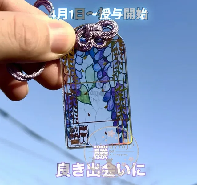 法輪寺花言葉華輝御守