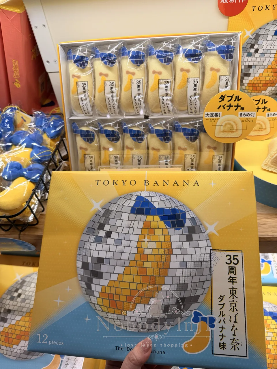 TOKYO BANANA 35週年紀念雙重濃厚香蕉蛋糕