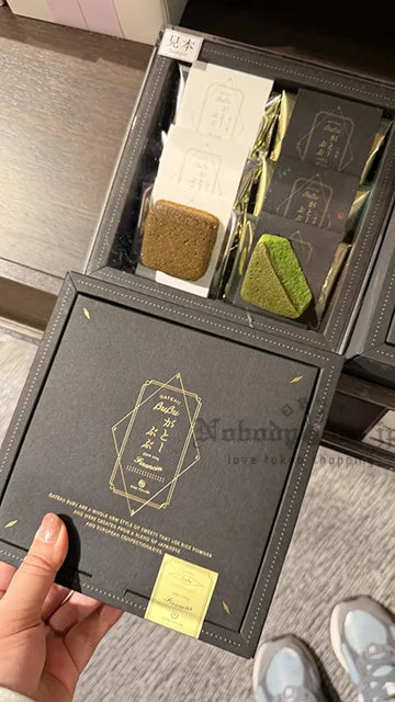 祇園辻利和風米粉費南雪