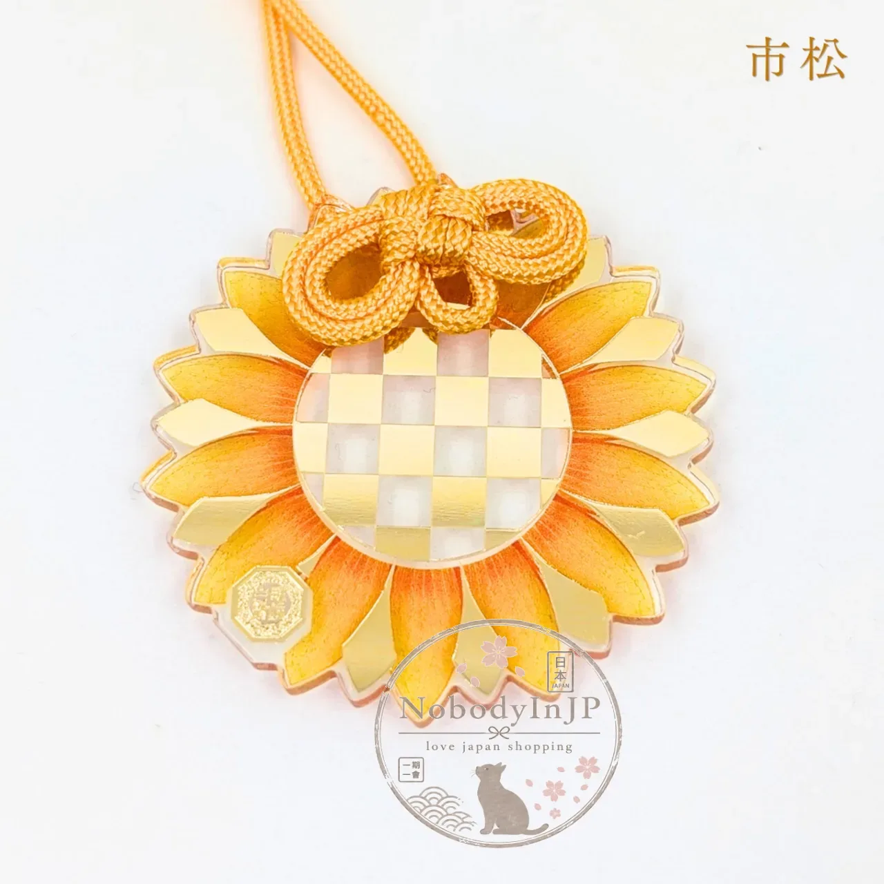 白鬚神社夏節限定向日葵壓克力御守