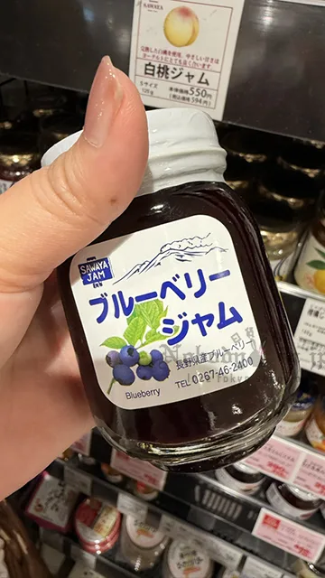 輕井澤頂級澤屋完整果肉低糖果醬