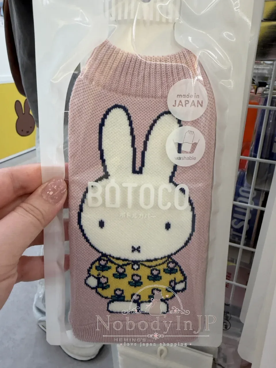 Miffy米菲兔日本製BOTOCO保護瓶套