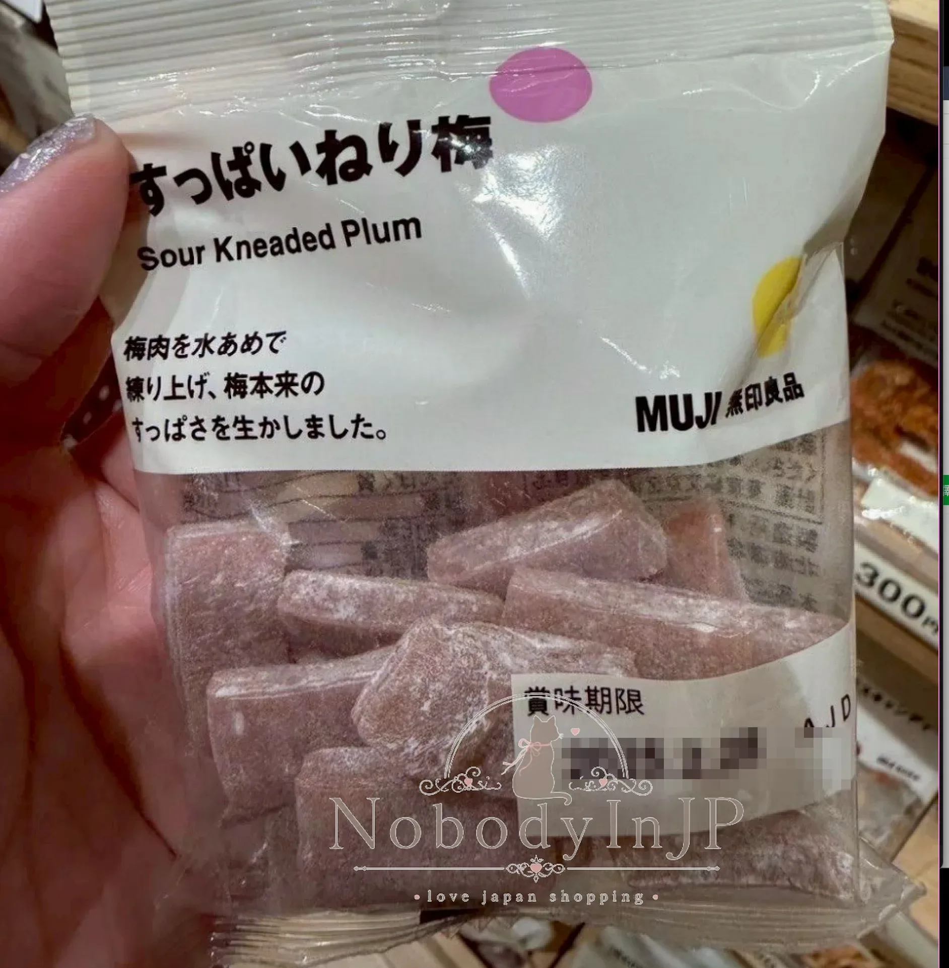無印良品梅肉軟糖33g袋裝
