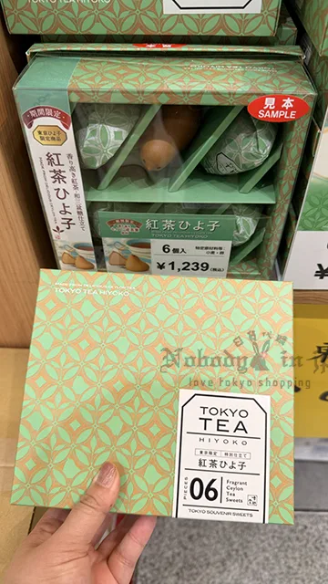吉野堂ひよ子紅茶小雞饅頭