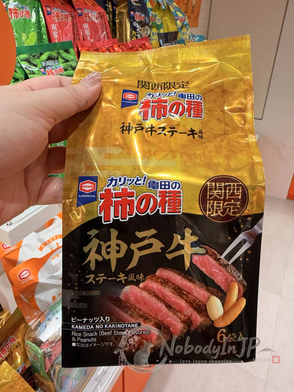 龜田製菓地區限定柿之種袋裝