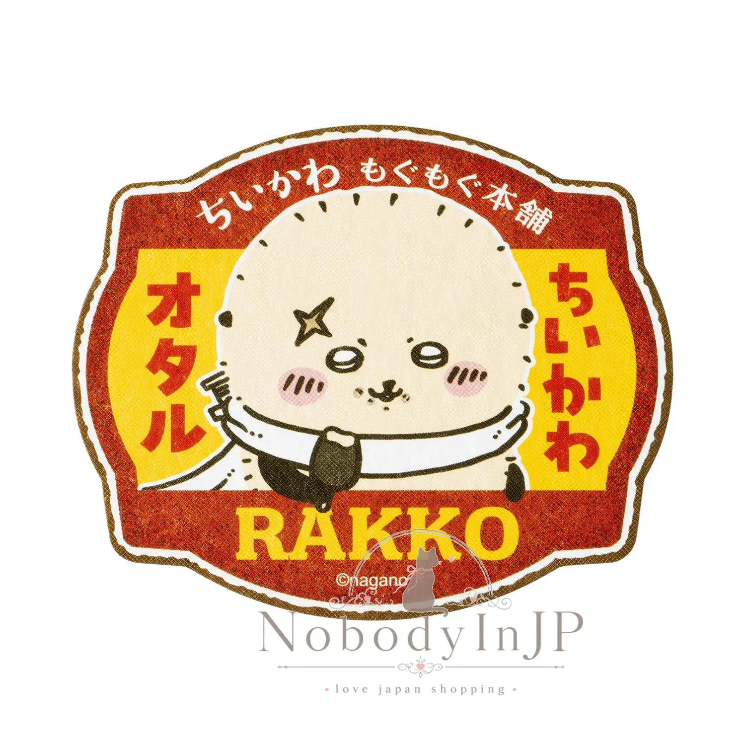 吉伊卡哇本鋪北海道小樽店復古手機貼紙