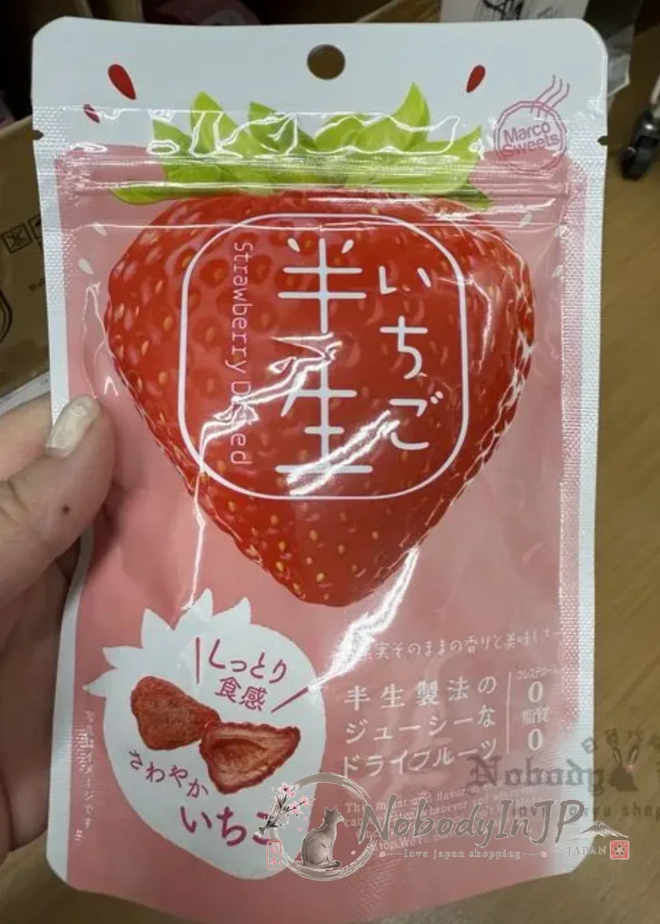半生製法袋裝多汁果乾