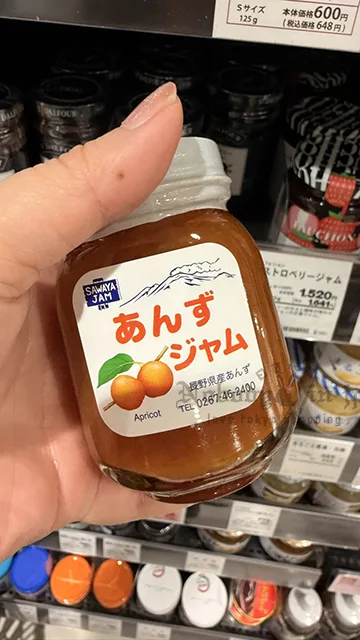 輕井澤頂級澤屋完整果肉低糖果醬