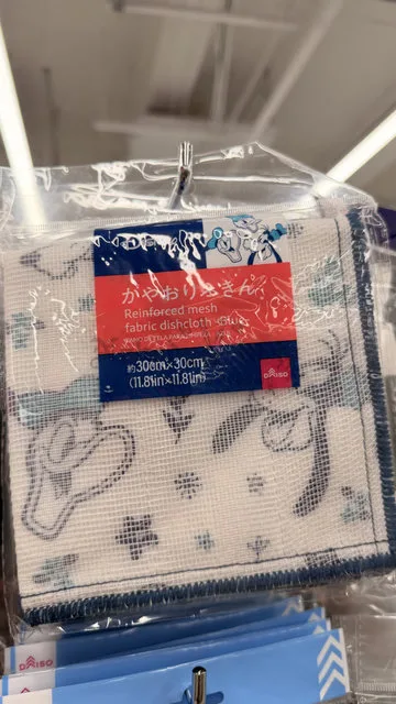 DAISO 30x30cm抹布