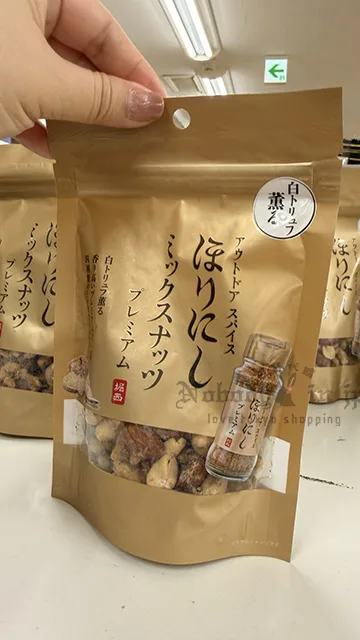露營名店最強聯名Horanishi ほりにし綜合調味堅果 特價(VIP下標限定請勿自行下單)